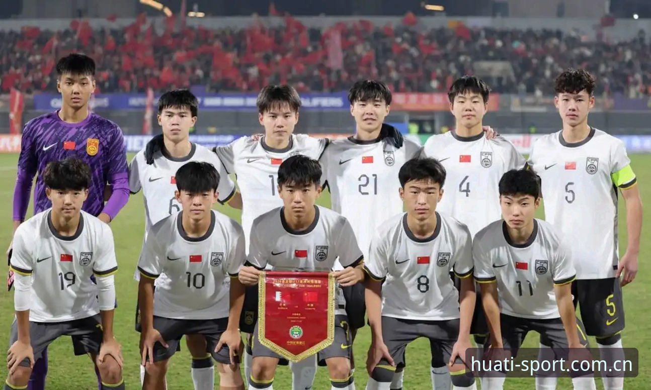 深度揭秘U17世界杯抽签背后的真相：中国足球少年如何迎战强敌