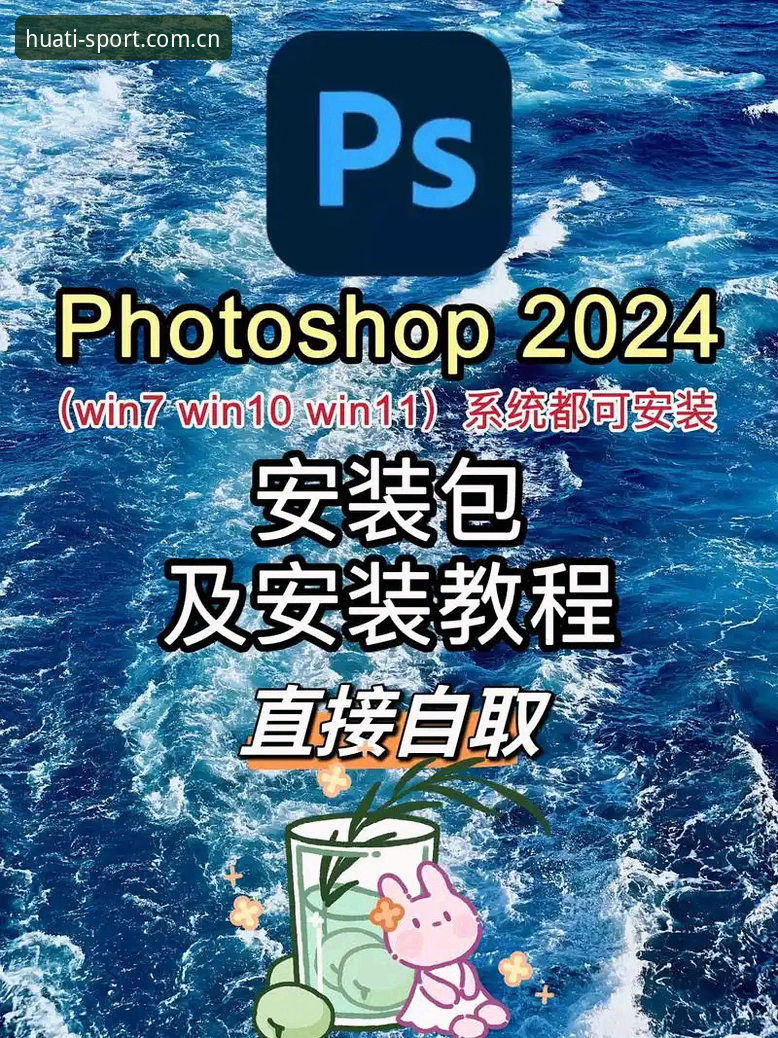 华体体育app怎么用官方下载 华体体育平台官方下载完整使用教程:从入口选择到安装操作全解析