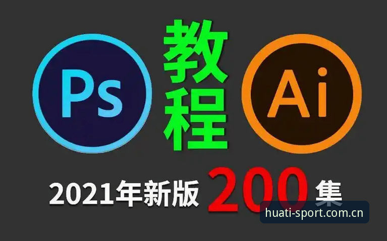 华体体育平台战况追踪功能入门与进阶操作教程