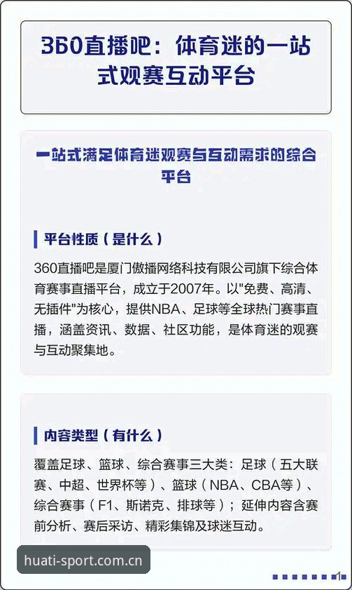 华体官网互动社区 深度揭秘:华体官网互动社区如何重塑体育迷的数字观赛体验