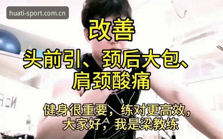 5个实用技巧教你高效使用华体体育平台——资深用户3年经验分享